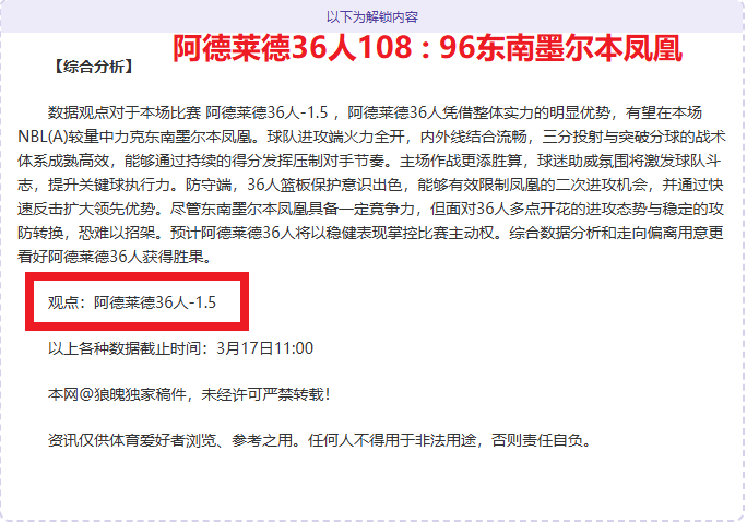 郭振明谈国,内篮球现状,自产自销,米兰体育官网,米兰体育平台,米兰体育链接,米兰体育官方