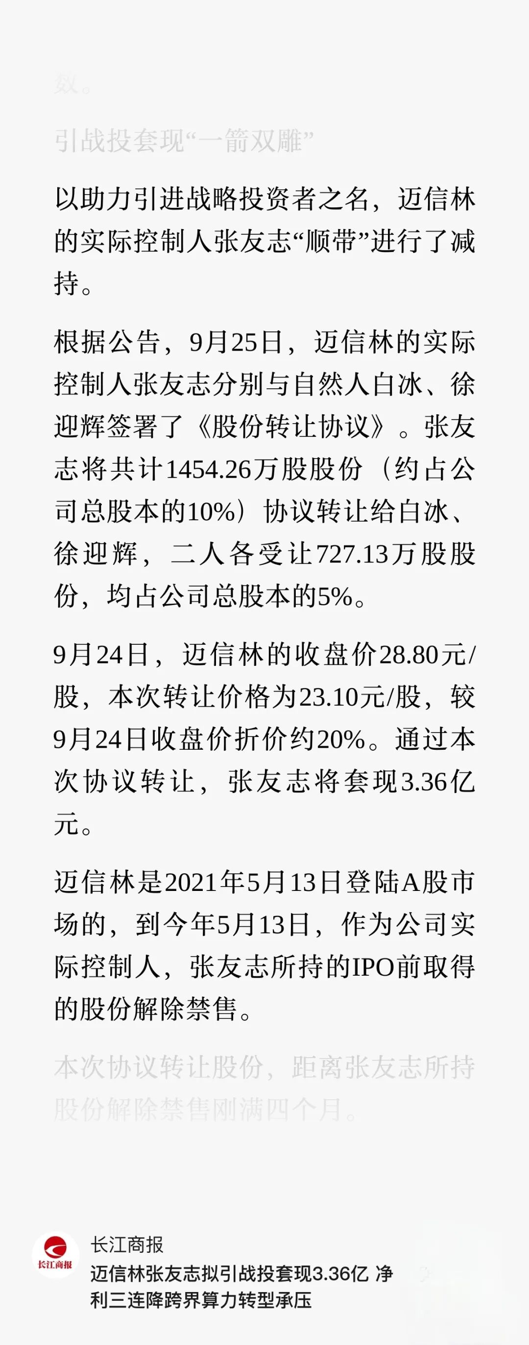 腾讯电竞财报，米兰体育直播，亮眼，战队实力攀升