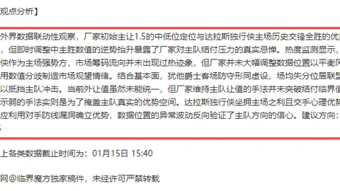 八村：詹姆斯、东契奇、里夫斯协同投手抢抓丰收空档