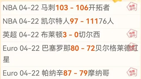 大乐透期号专家推荐：质合分析前区十码，马刺或迎抢七挑战雷霆