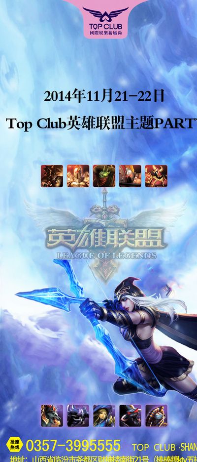 联赛中崭露